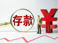 存款搬家进行时 大财富管理行业转向核心能力比拼