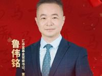 预见金马｜汇添富基金鲁伟铭：以投资者利益为本，努力建设一流投资机构