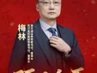 预见金马｜华源证券梅林：以“万马奔腾”的合力，服务实体经济赋能财富管理