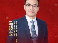 预见金马｜财通证券资管马晓立：厚植金融为民底色，以实干担当启新局