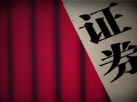 券商研究所锚定国际化赛道