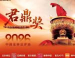 廿载荣耀见证！52位券商领军者齐聚！“2026中国证券业君鼎奖”评委天团震撼亮相
