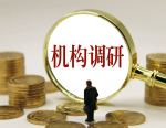 券商调研名单出炉 科技板块拥挤度引发热议
