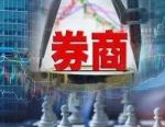 下一站落定！券商CEO辞任，加盟AI算力公司