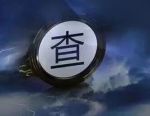 乱象集中曝光！审计署剑指银行业：科技金融有名无实，万亿规模内卷虚增，违规掩盖不良