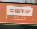 数字金融的中国平安样本：AI让“一句话能办事”