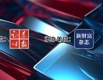 官宣！2026证券时报最佳分析师活动正式开启