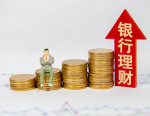 7月银行理财规模增长6500亿元 固收类产品仍为主力