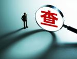 离任不到一年！这家券商原董事长主动投案
