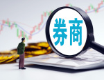 券商并购提速 中金重组过会冲刺营收三甲