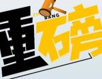 期货首次被写入农业法！农业风险管理法治底座进一步夯实