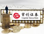 扎根实体精准浇灌 首创证券以投行力量践行普惠金融