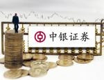 提升金融服务的广度、深度和温度，中银证券周权：深耕科技金融赛道赋能实体经济高质量发展