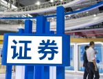 科技+产业+投行协同发力 财信证券赋能湖南新质生产力发展