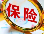 年内举牌8次！险资二级市场举牌降温