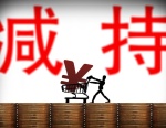 深度丨从“有法可依”到“有尺可量”，违规减持精准执法再进阶